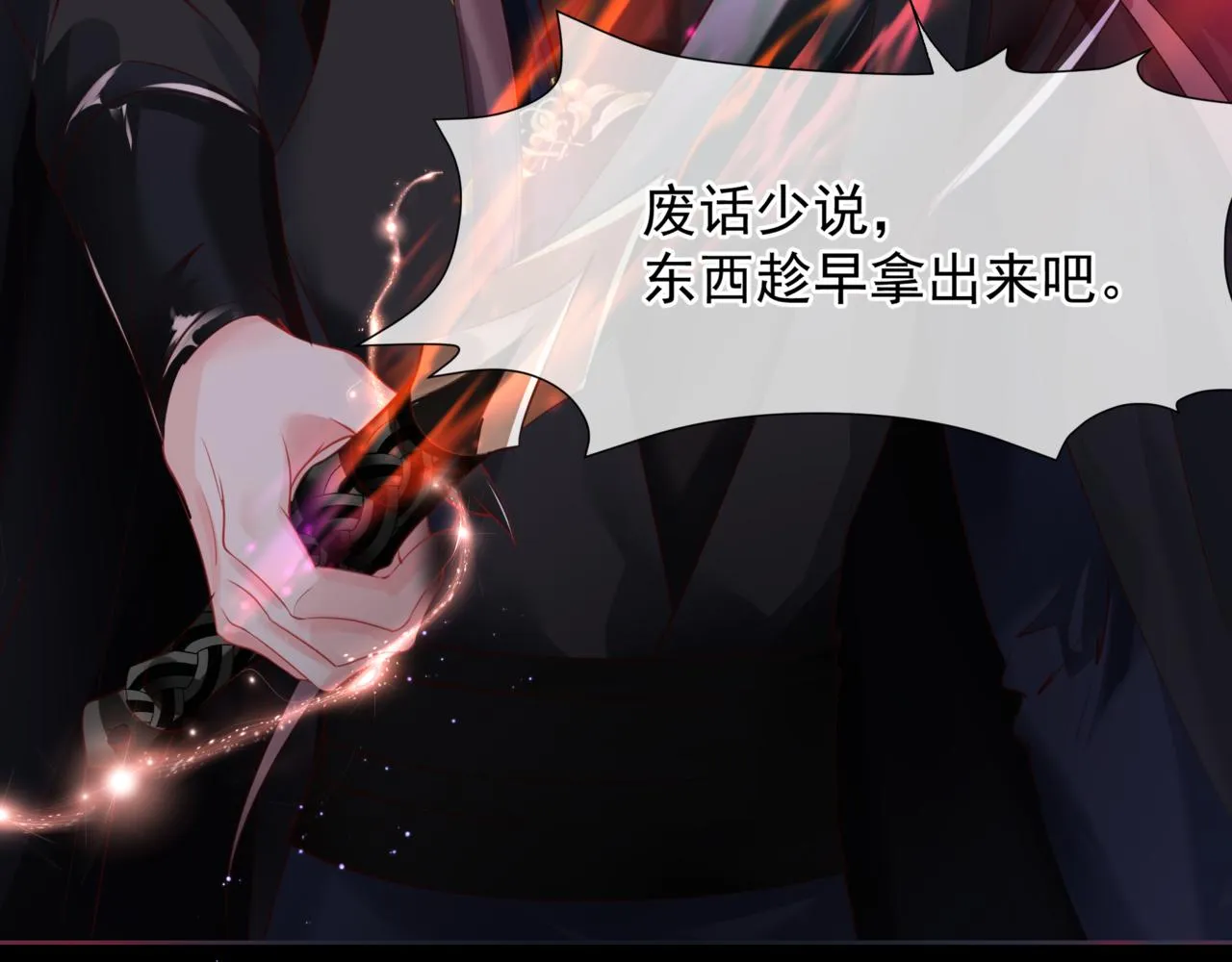 第50话 初探冥界 第227页
