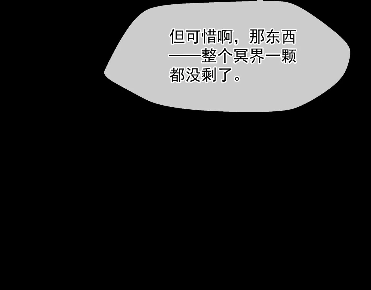 第50话 初探冥界 第233页
