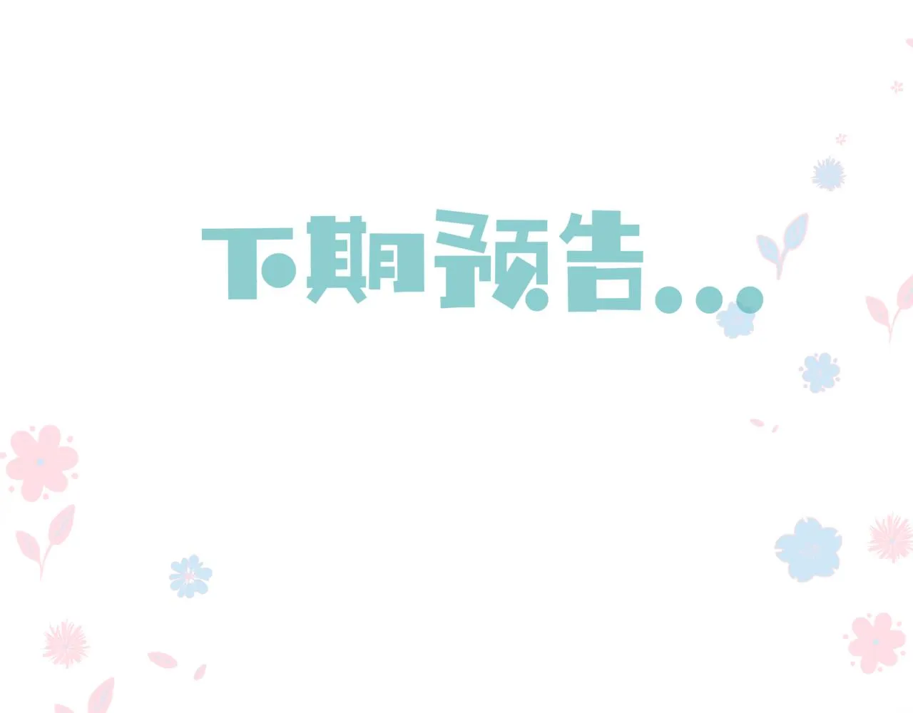 第50话 初探冥界 第235页