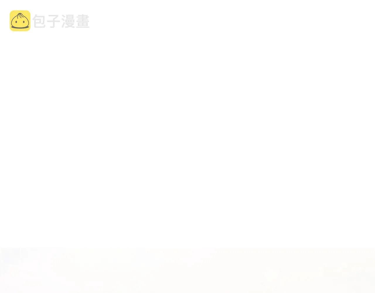 第47话 一碗冰瑚羹 第4页