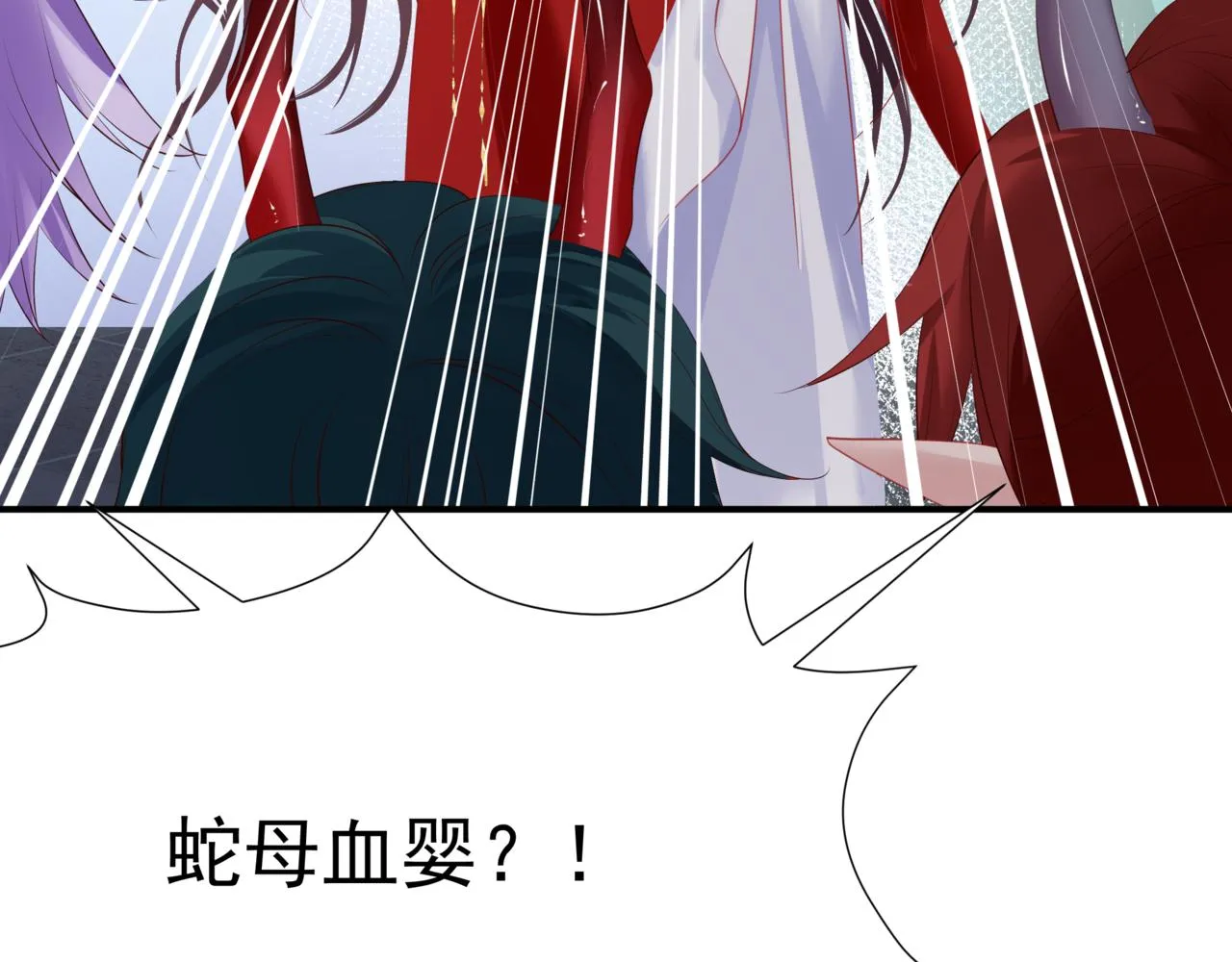 第47话 一碗冰瑚羹 第9页