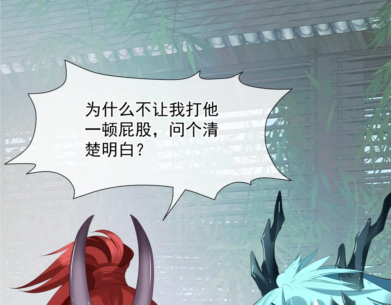 第47话 一碗冰瑚羹 第21页