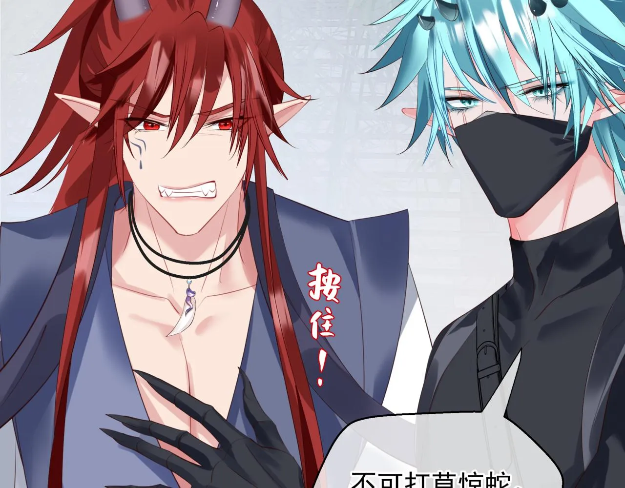 第47话 一碗冰瑚羹 第22页