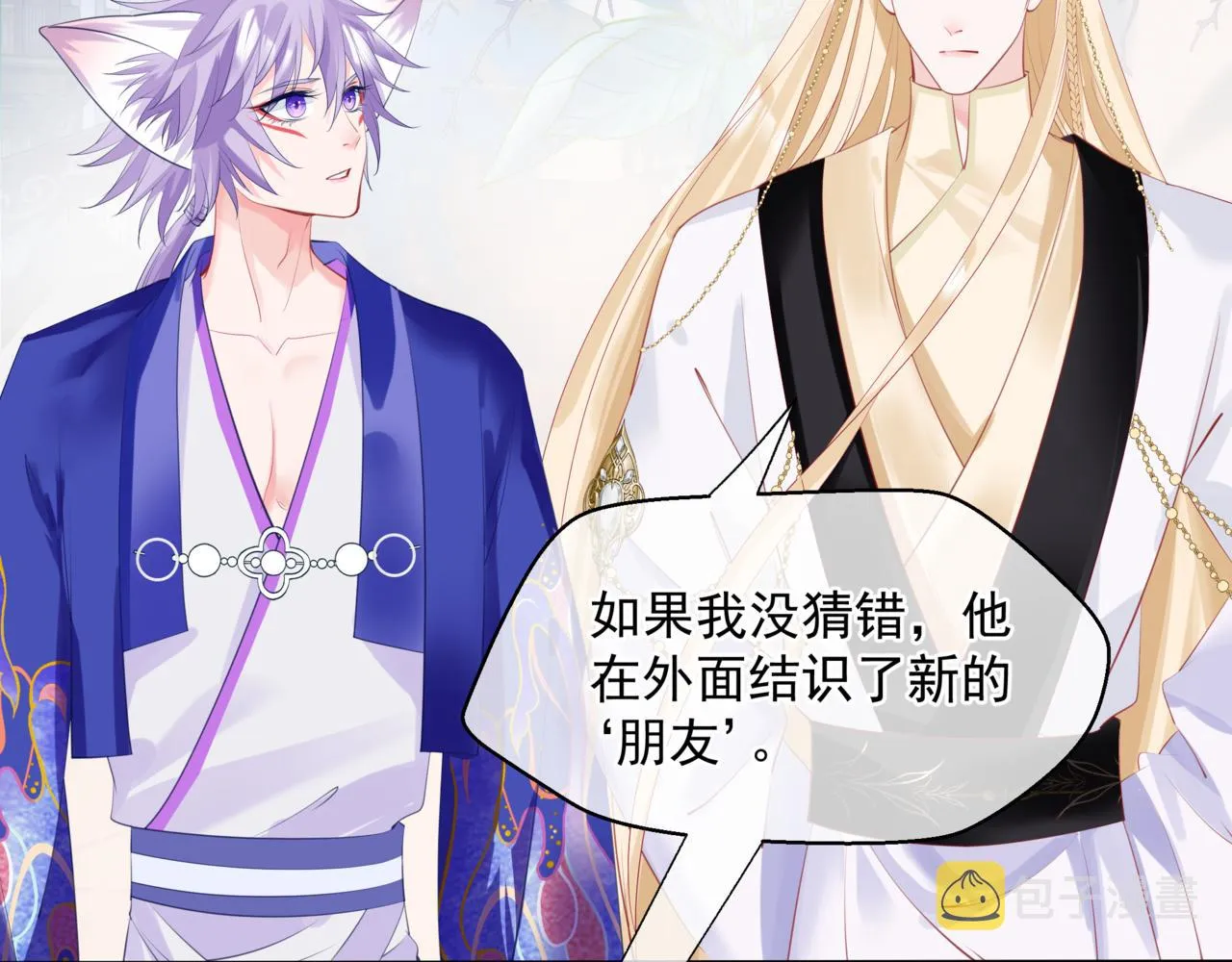 第47话 一碗冰瑚羹 第26页