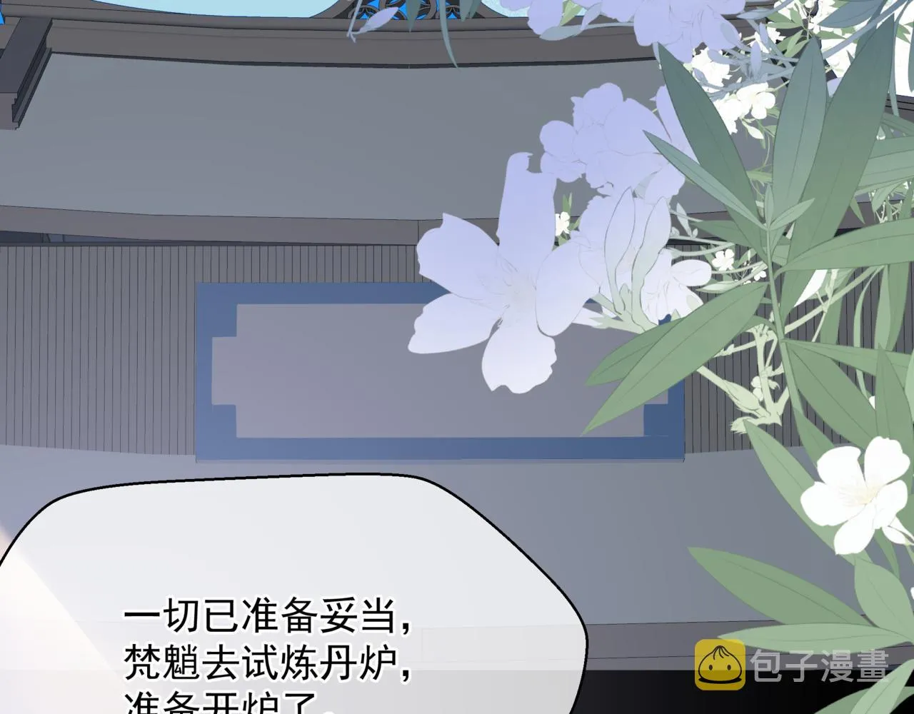 第47话 一碗冰瑚羹 第34页
