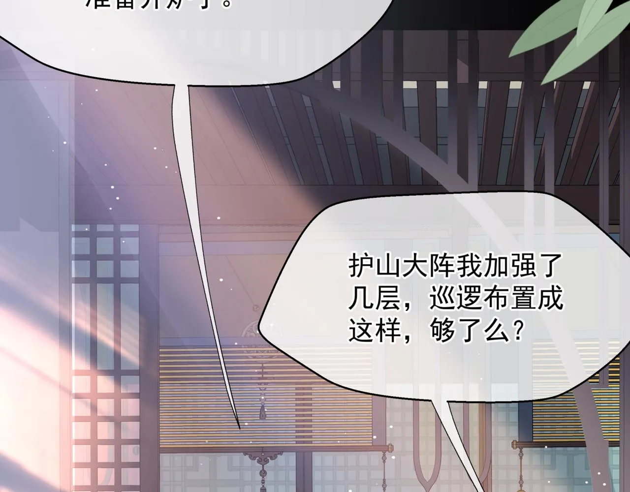 第47话 一碗冰瑚羹 第35页