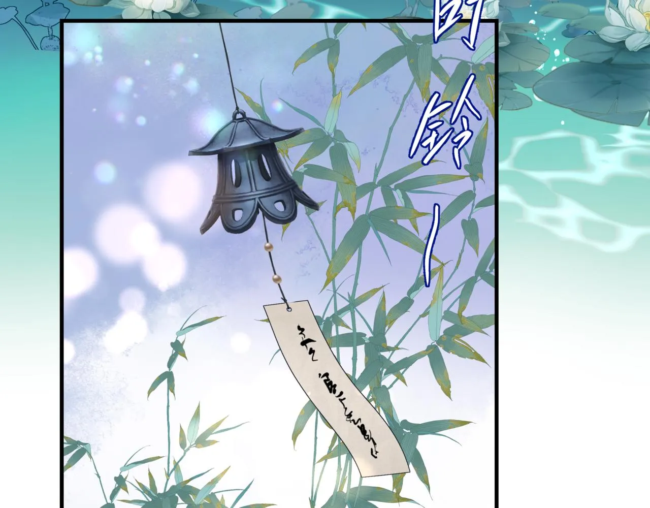 第47话 一碗冰瑚羹 第38页