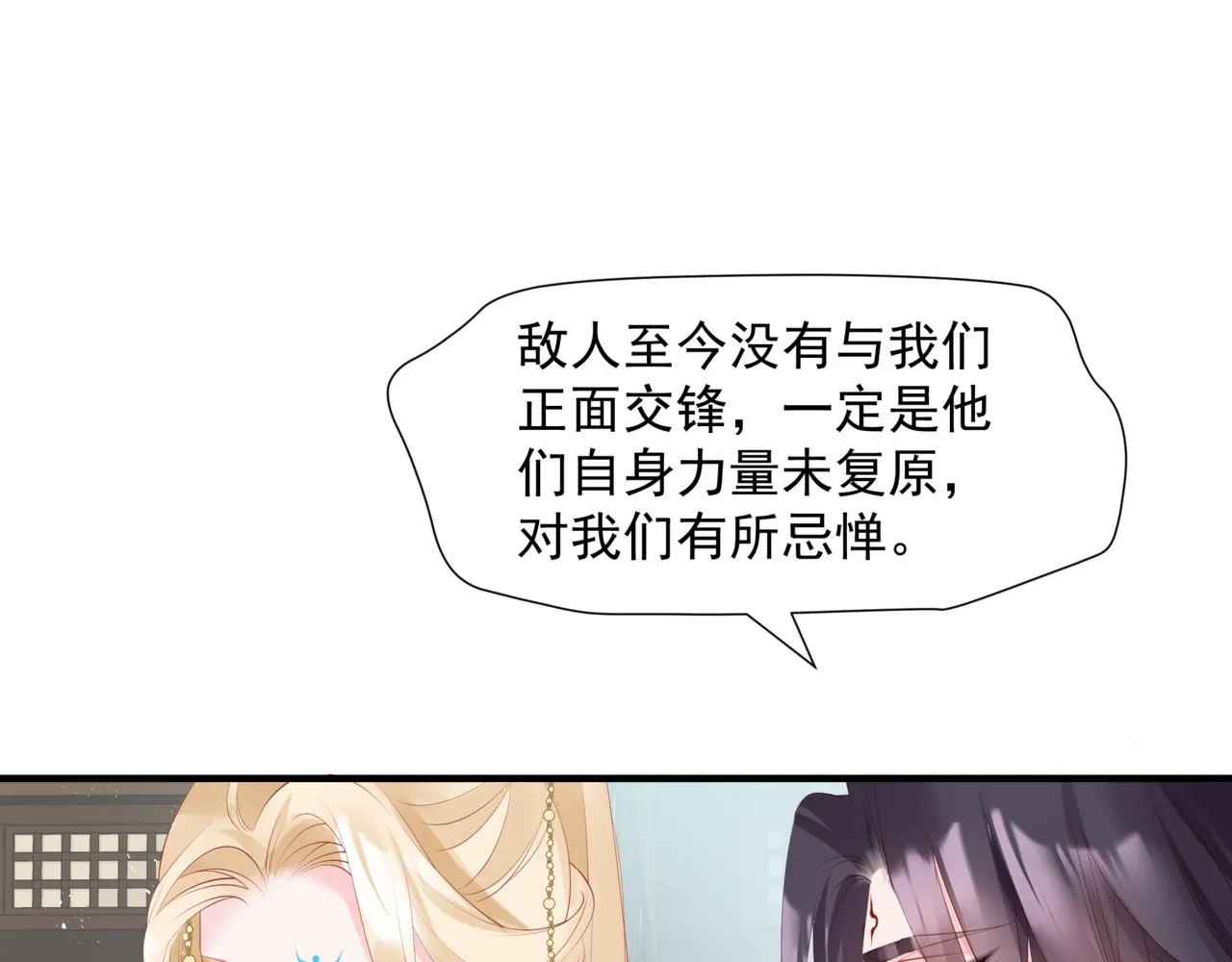第47话 一碗冰瑚羹 第41页