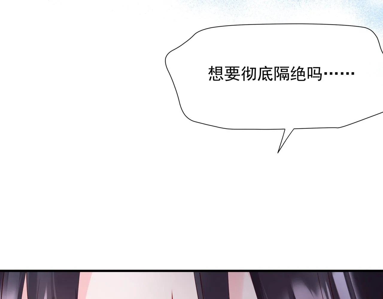 第47话 一碗冰瑚羹 第49页