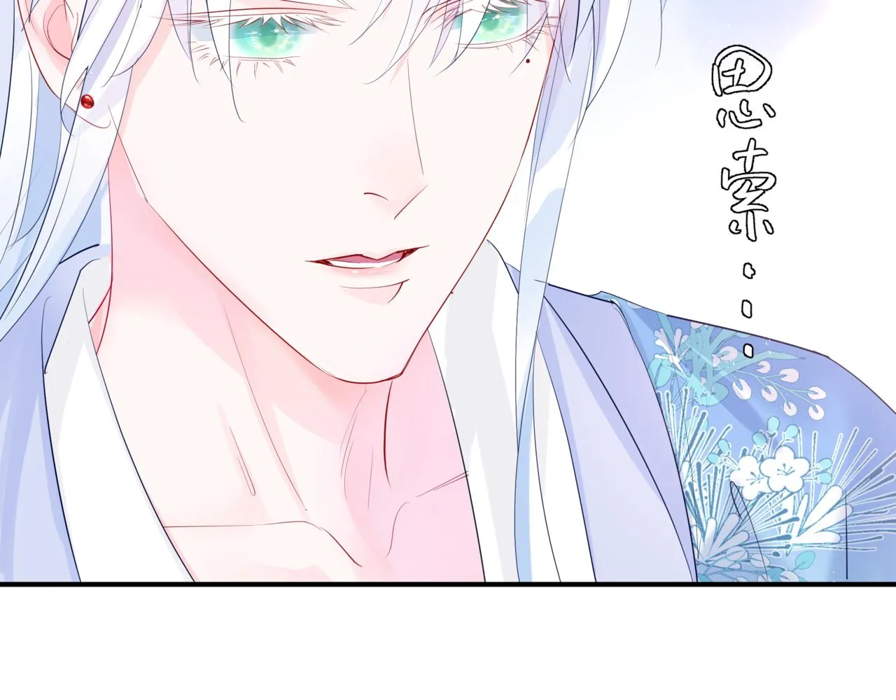 第47话 一碗冰瑚羹 第63页