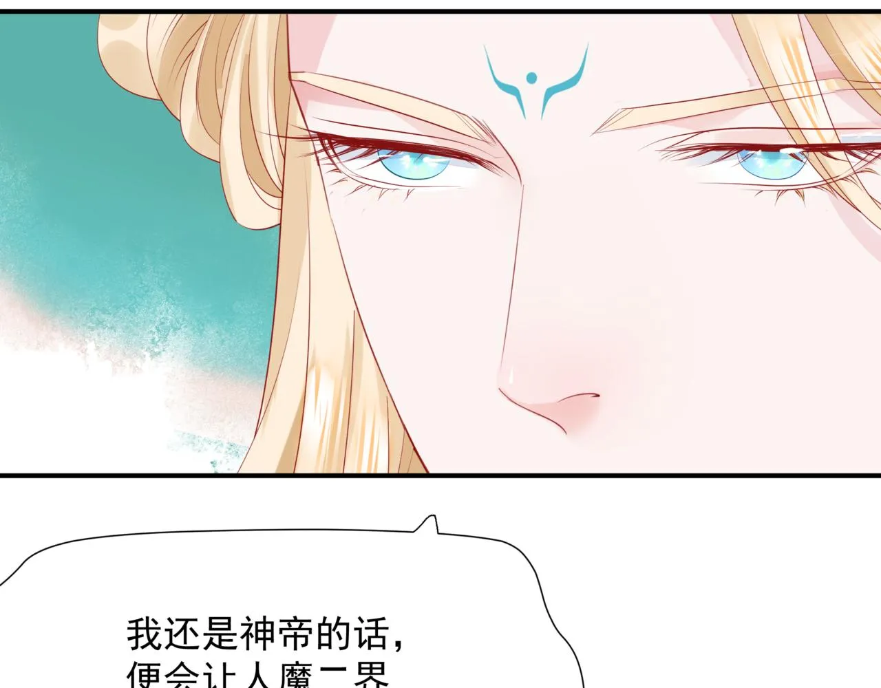 第47话 一碗冰瑚羹 第70页