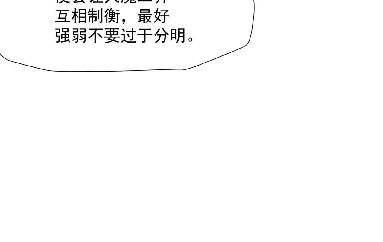 第47话 一碗冰瑚羹 第71页
