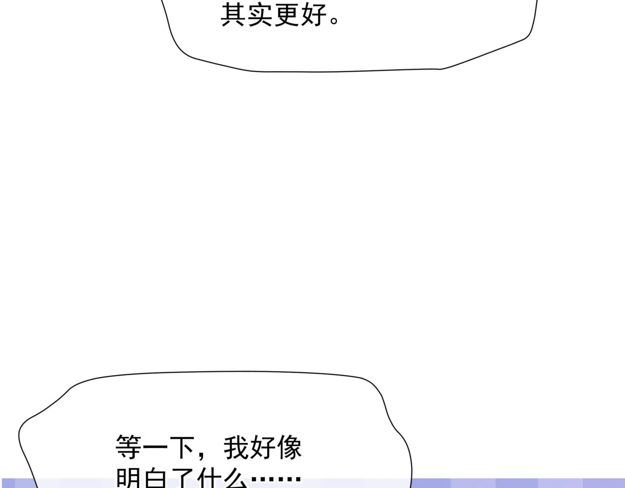 第47话 一碗冰瑚羹 第77页