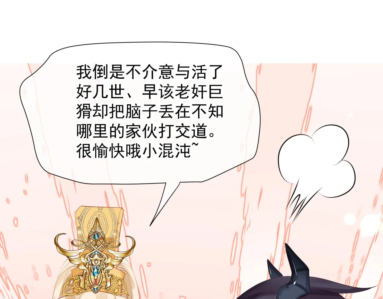 第47话 一碗冰瑚羹 第91页