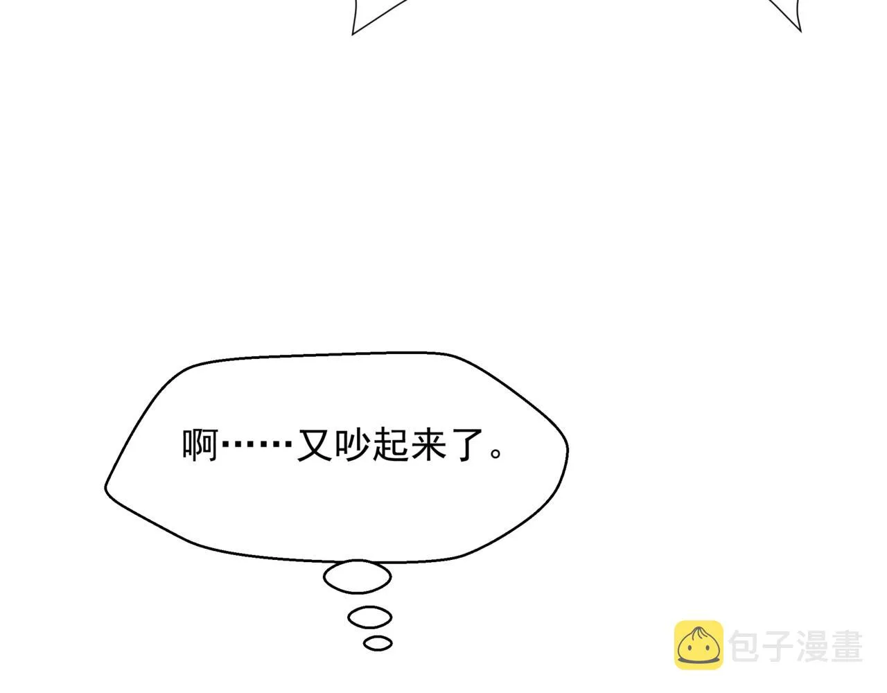第47话 一碗冰瑚羹 第94页