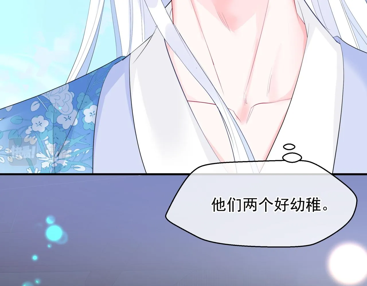 第47话 一碗冰瑚羹 第96页