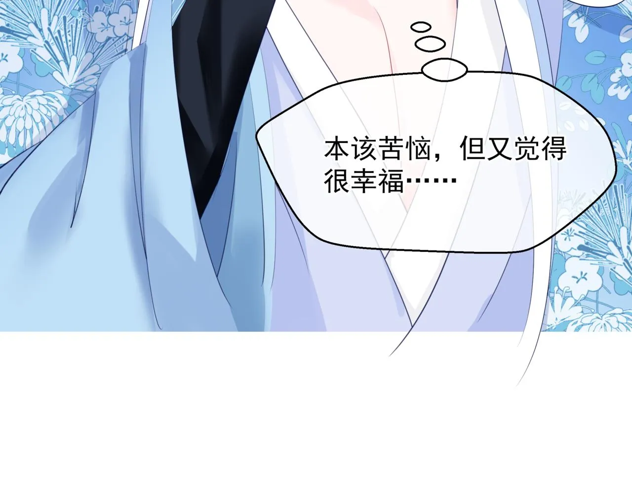 第47话 一碗冰瑚羹 第102页