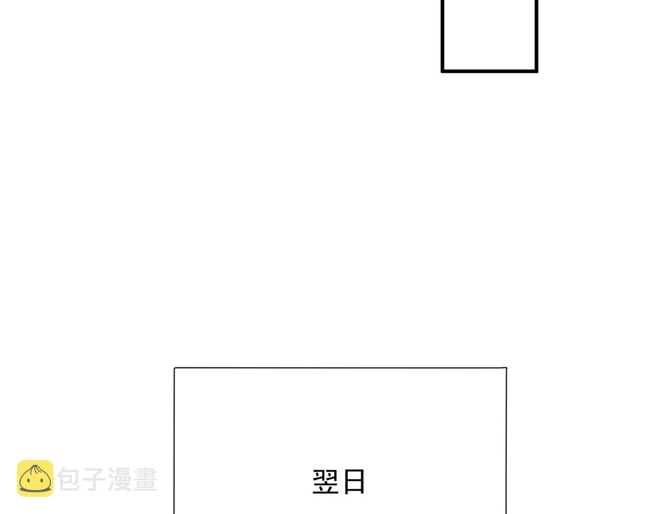 第47话 一碗冰瑚羹 第113页