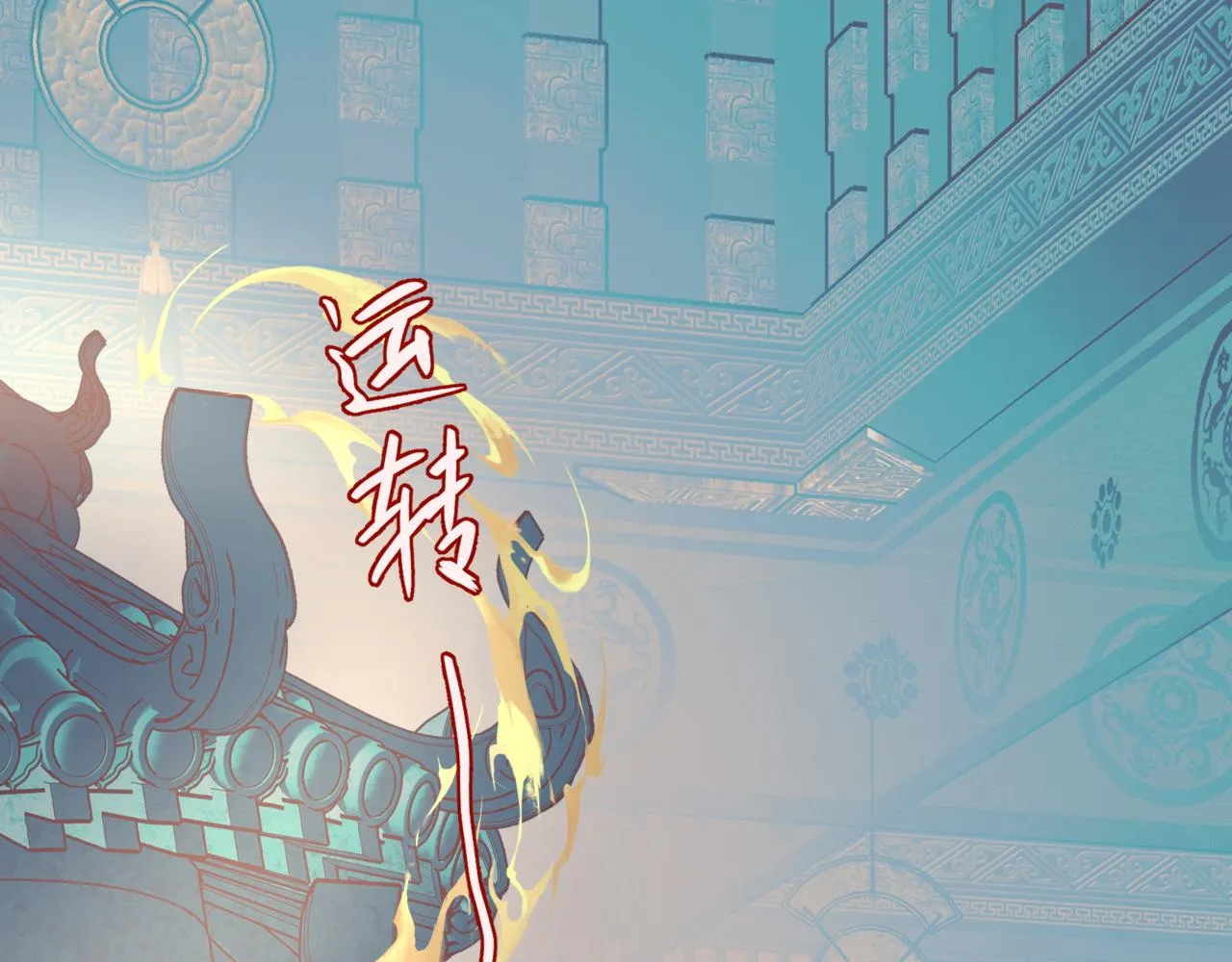 第47话 一碗冰瑚羹 第119页