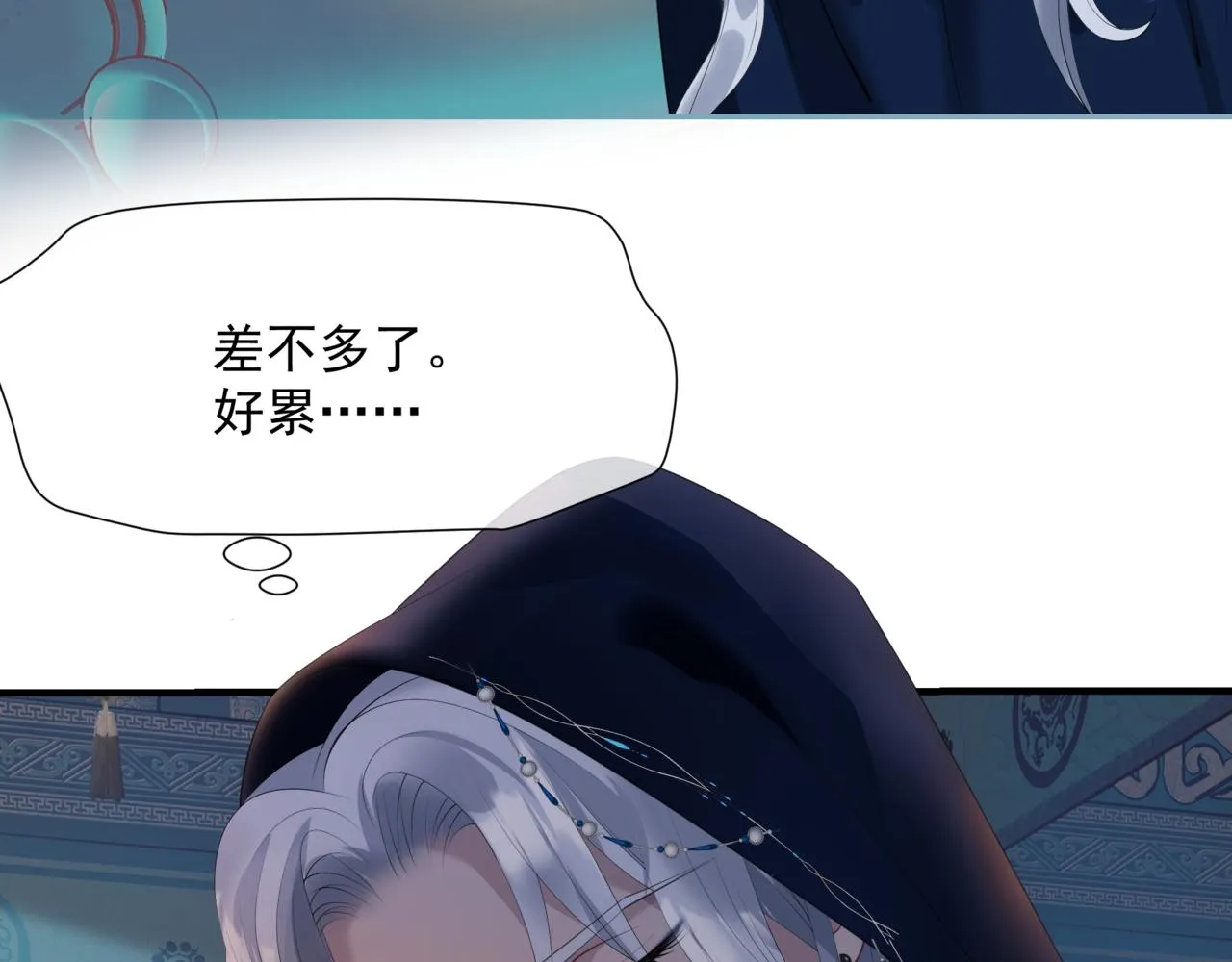 第47话 一碗冰瑚羹 第122页