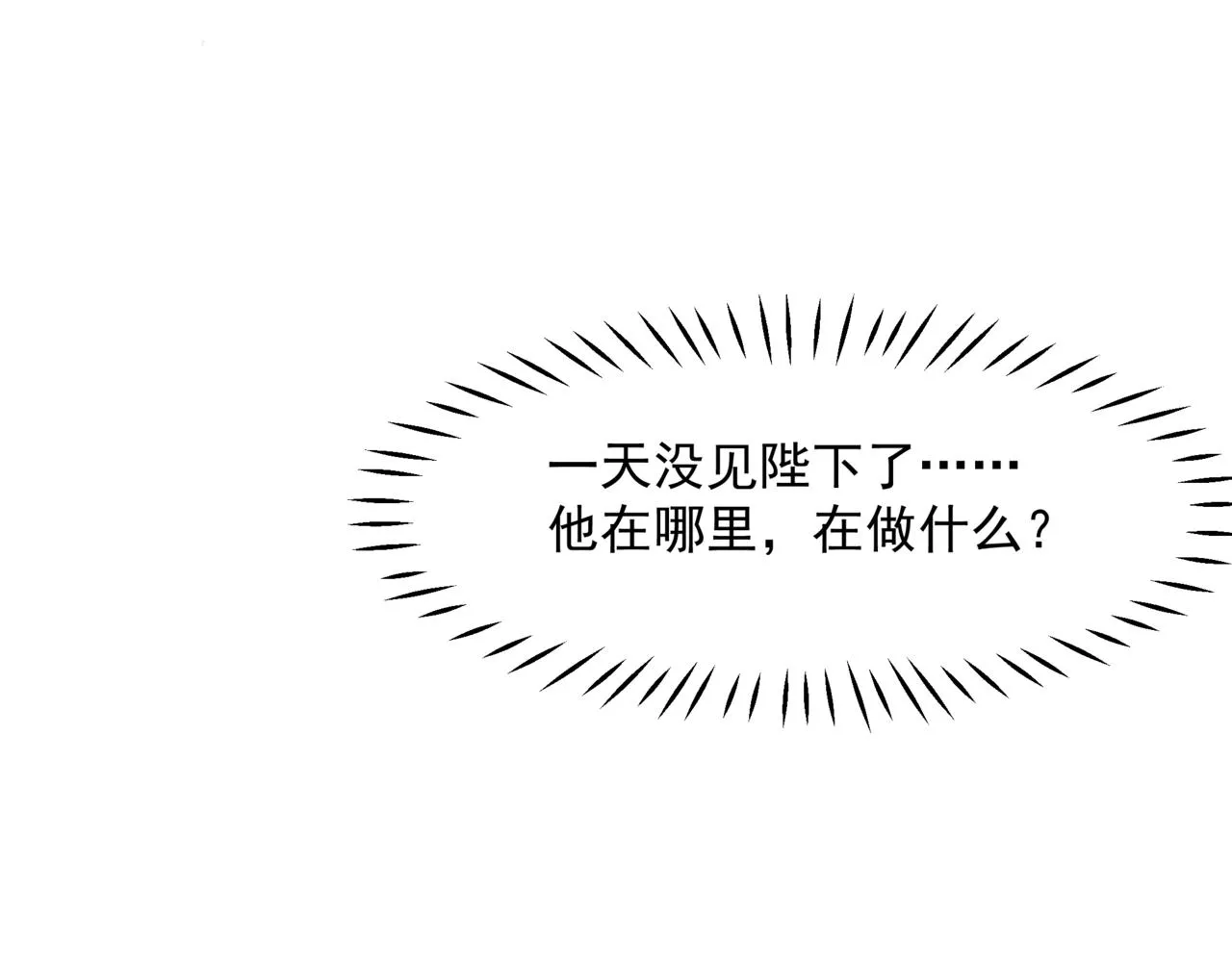 第47话 一碗冰瑚羹 第124页
