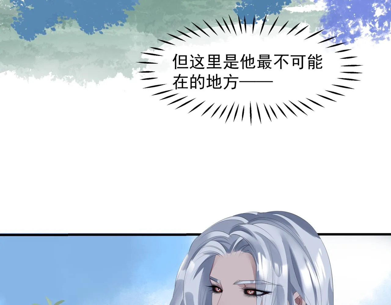 第47话 一碗冰瑚羹 第131页