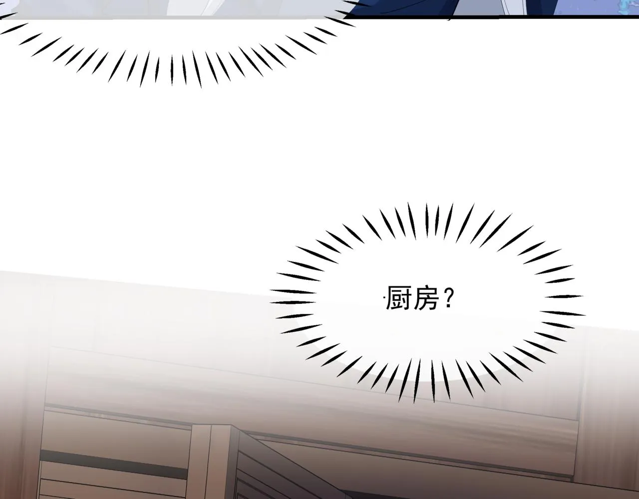 第47话 一碗冰瑚羹 第133页