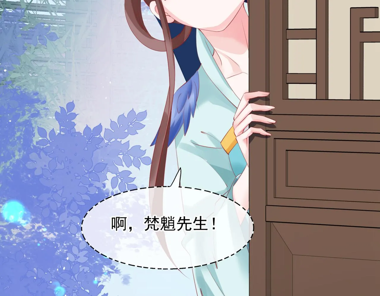 第47话 一碗冰瑚羹 第141页