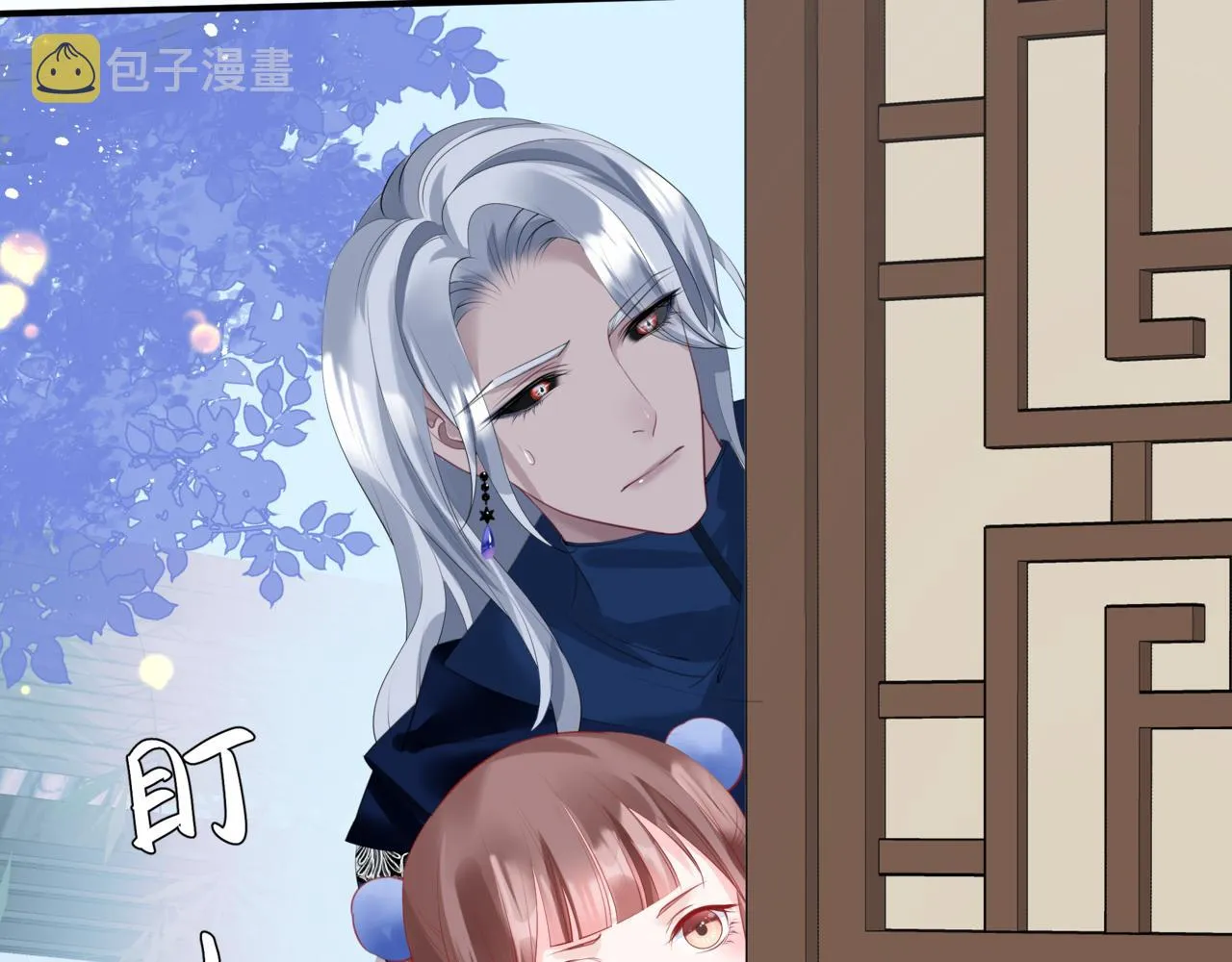 第47话 一碗冰瑚羹 第148页