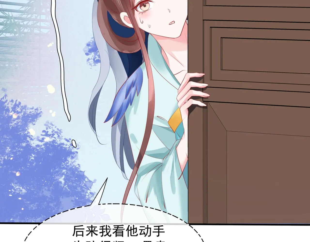 第47话 一碗冰瑚羹 第149页