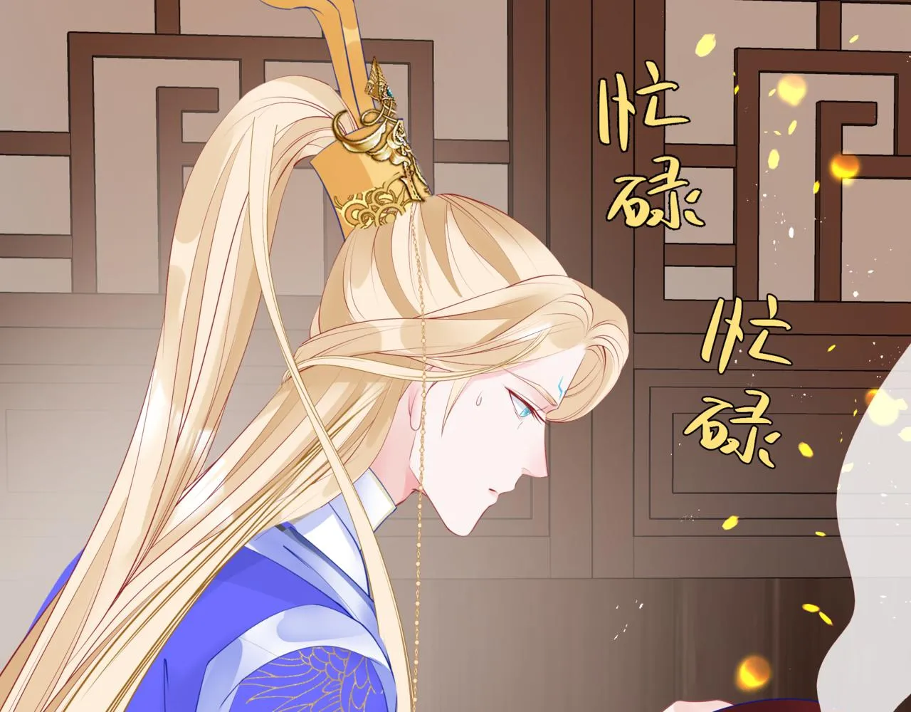 第47话 一碗冰瑚羹 第151页