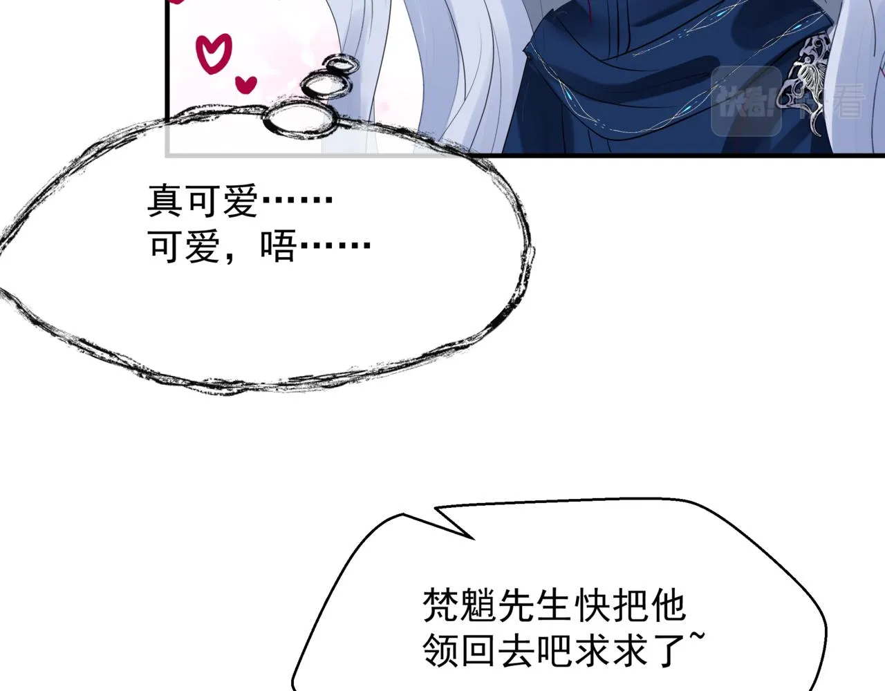 第47话 一碗冰瑚羹 第159页