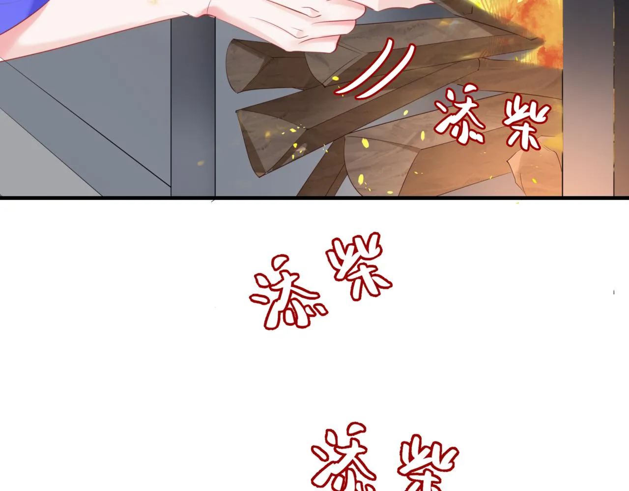 第47话 一碗冰瑚羹 第161页