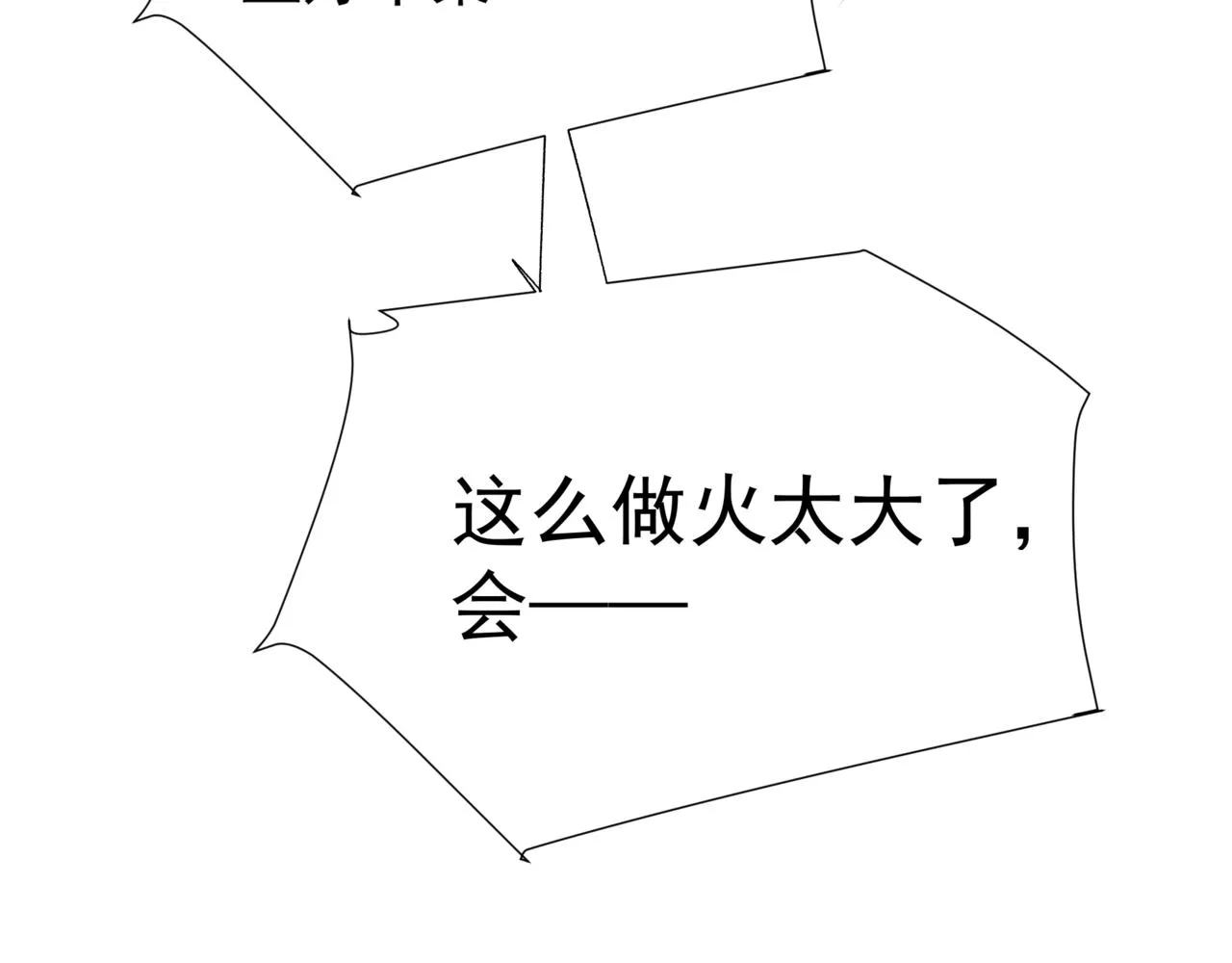第47话 一碗冰瑚羹 第164页