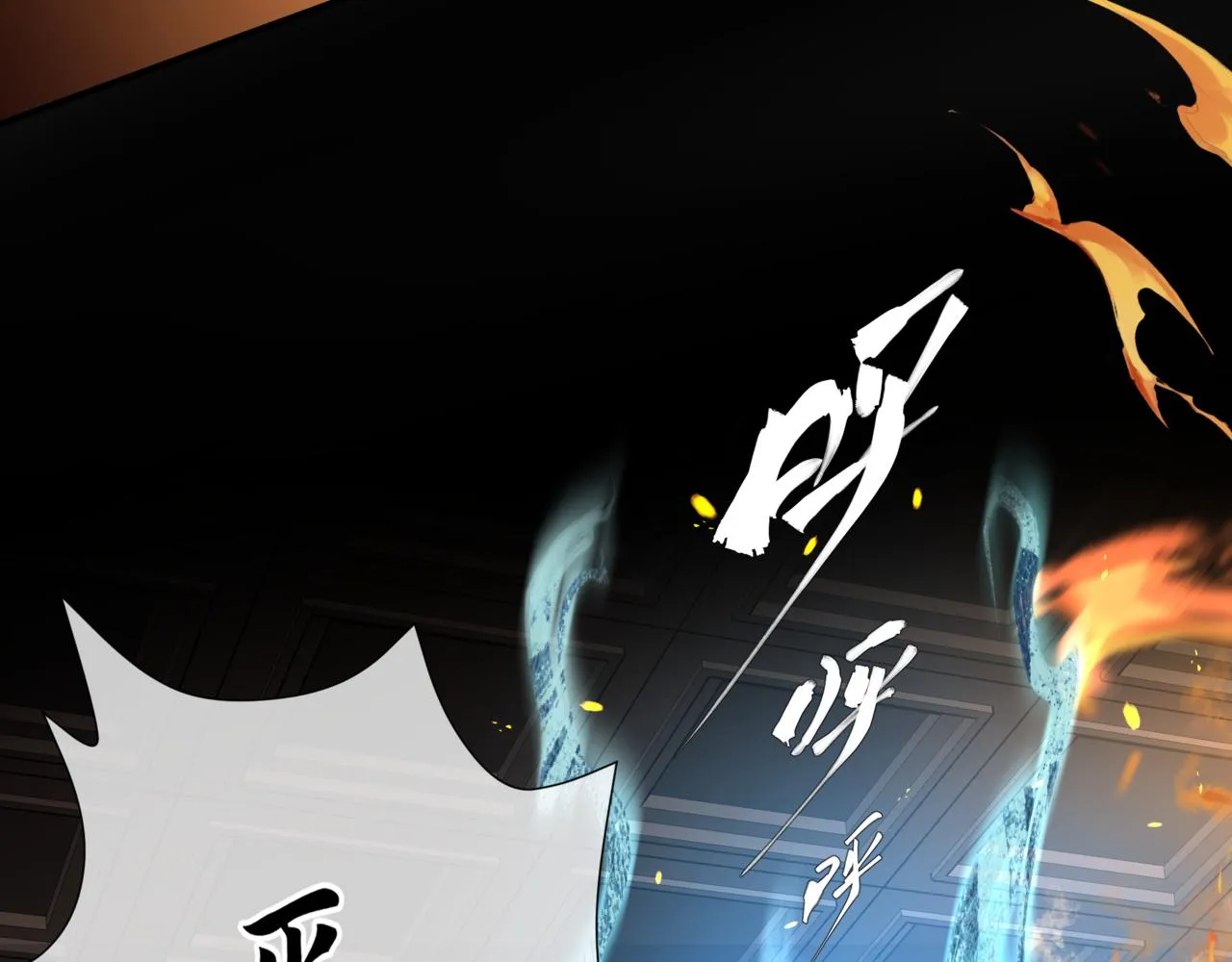第47话 一碗冰瑚羹 第170页