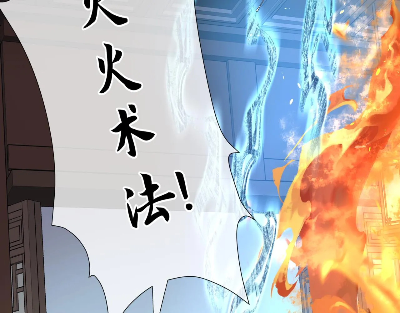 第47话 一碗冰瑚羹 第171页
