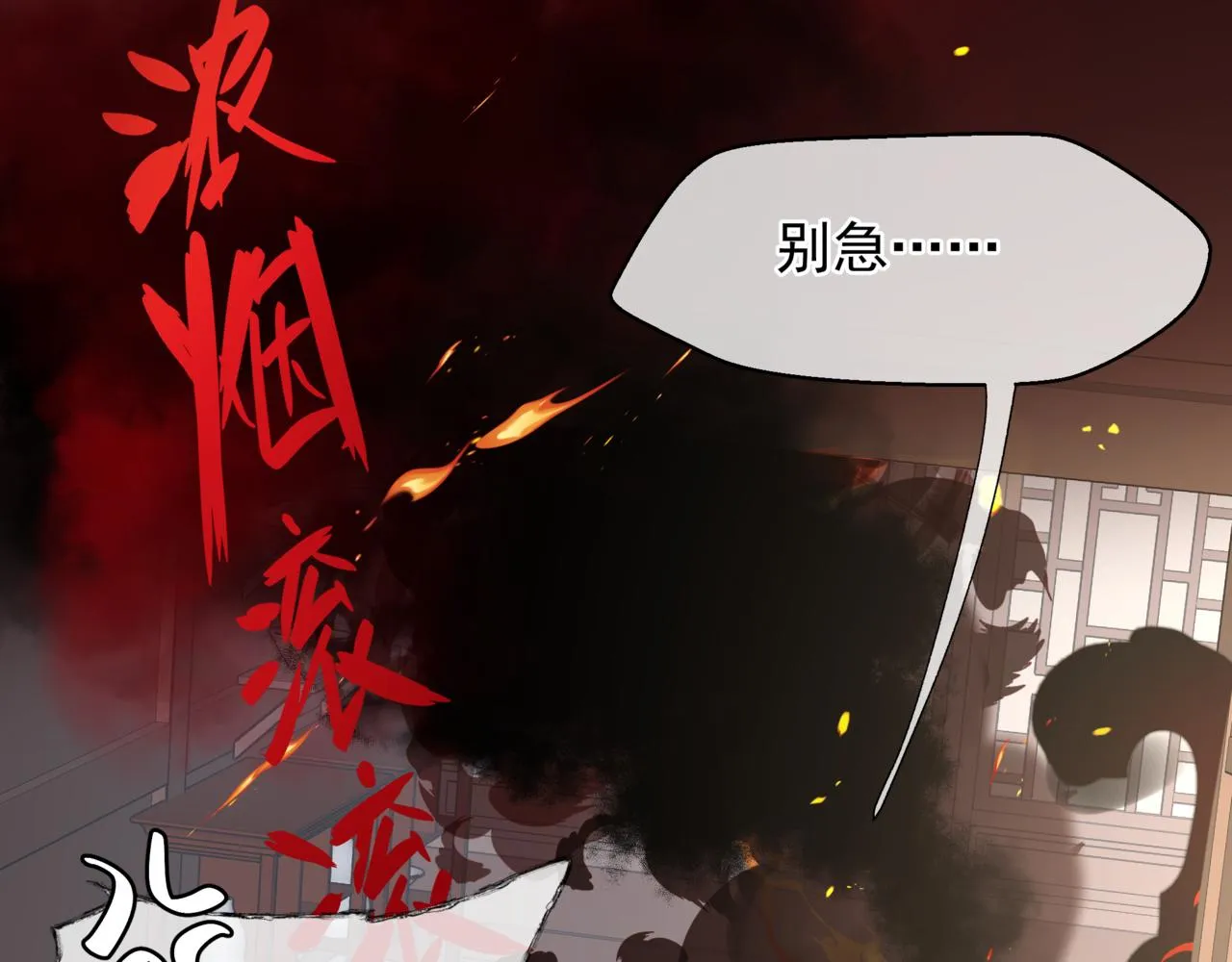 第47话 一碗冰瑚羹 第177页