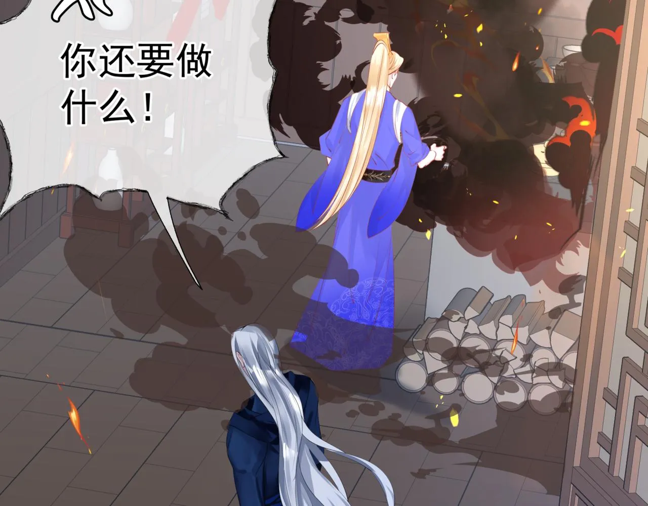 第47话 一碗冰瑚羹 第178页