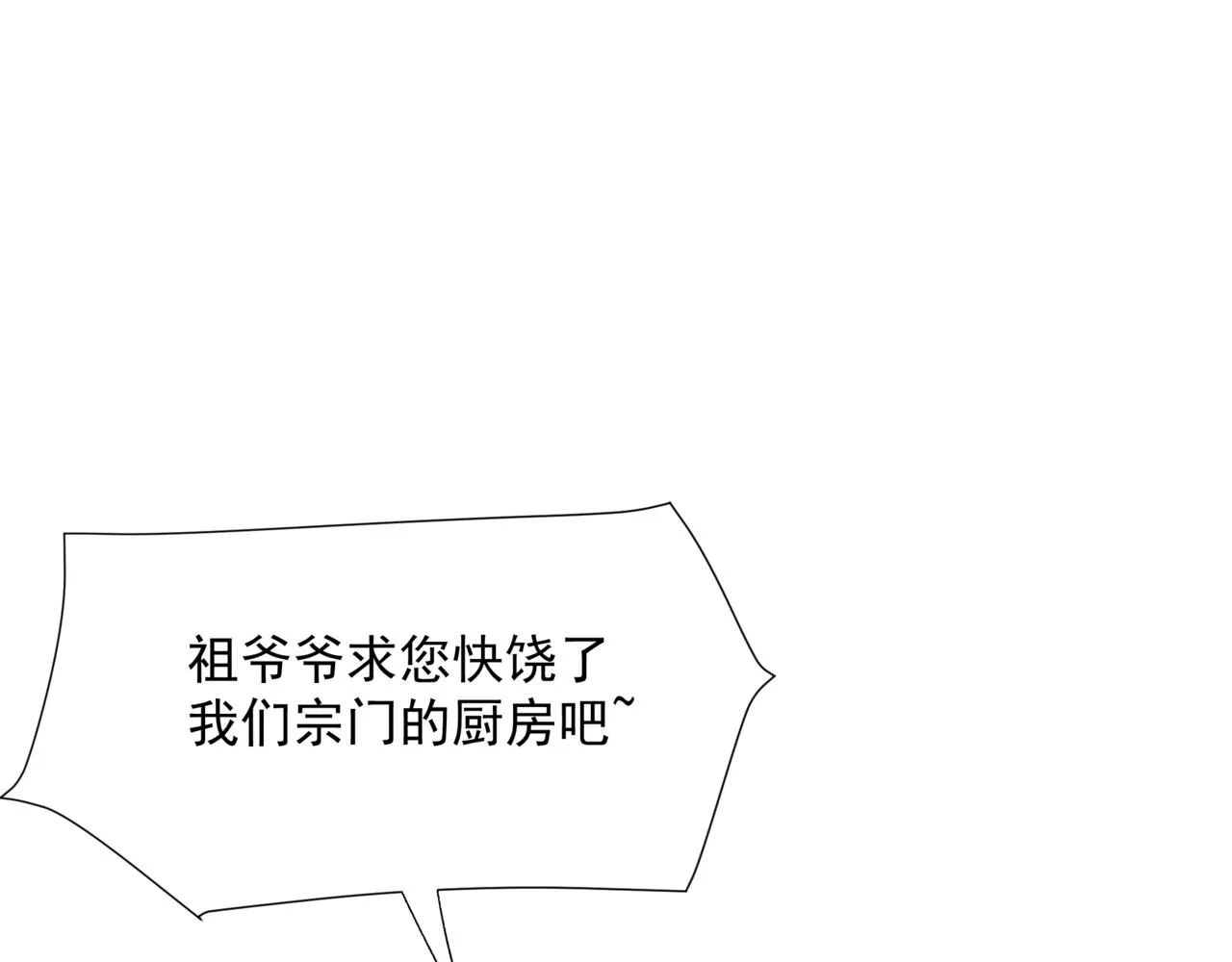 第47话 一碗冰瑚羹 第183页