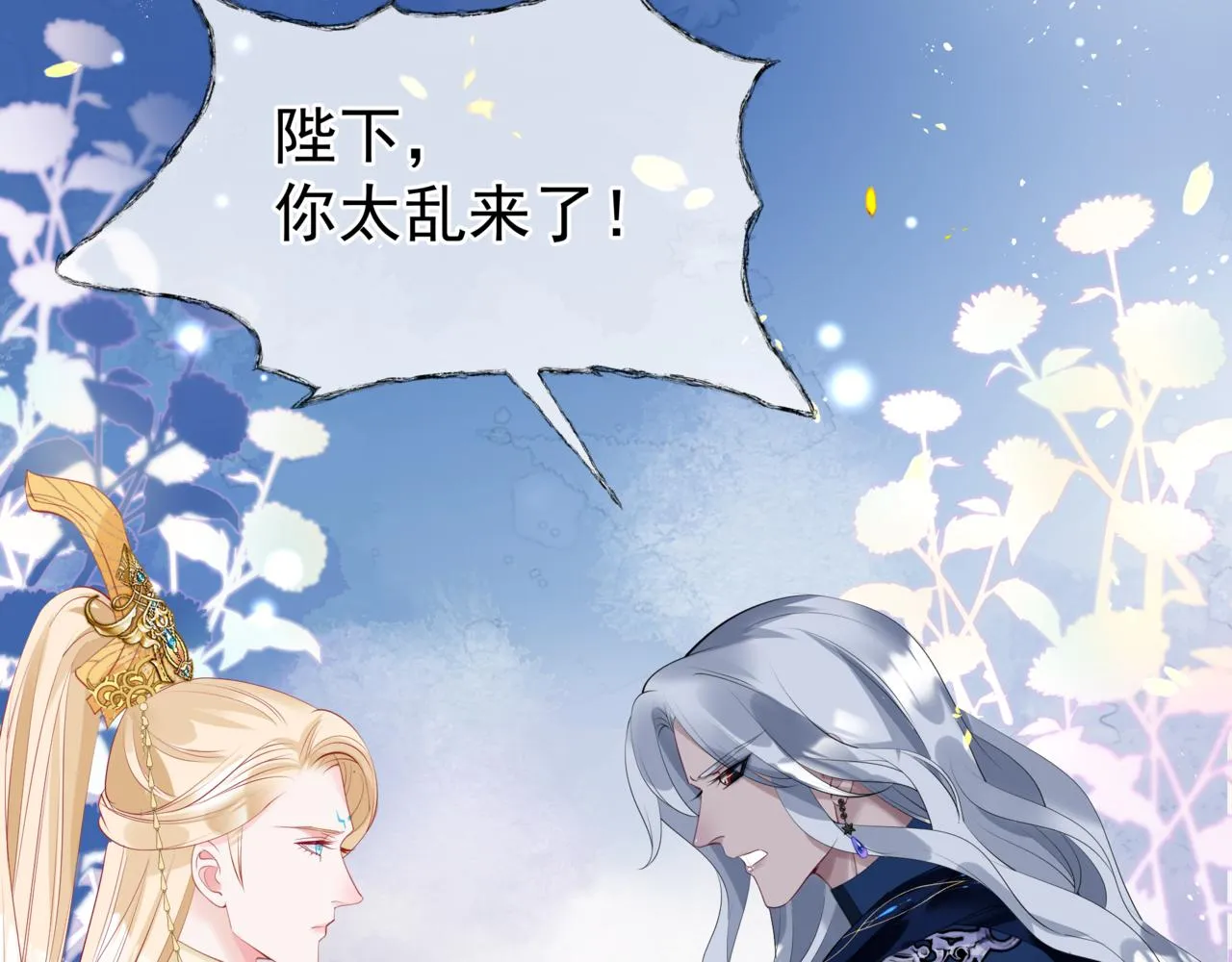 第47话 一碗冰瑚羹 第186页