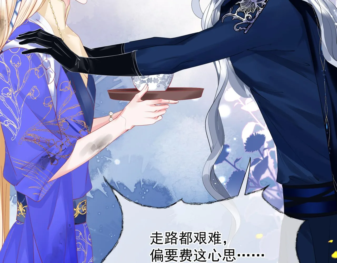 第47话 一碗冰瑚羹 第187页