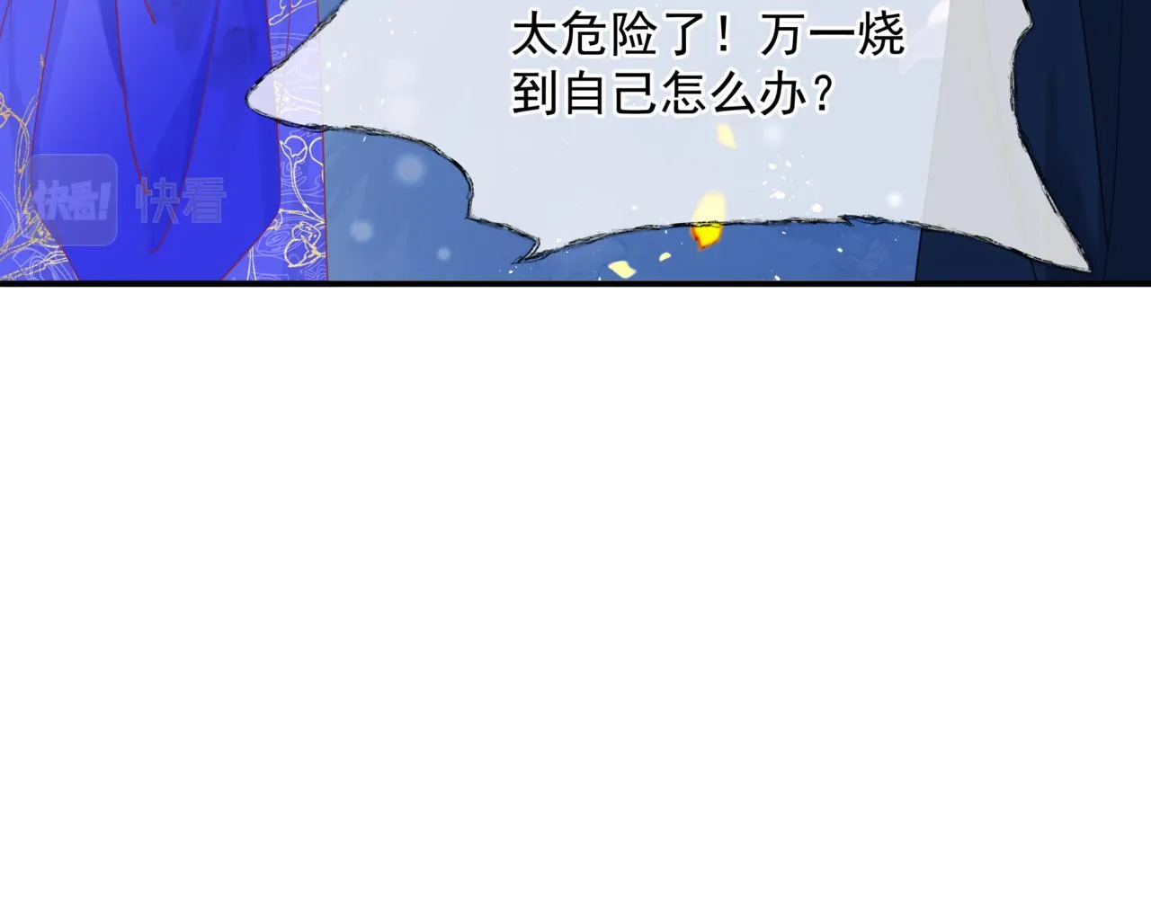 第47话 一碗冰瑚羹 第188页