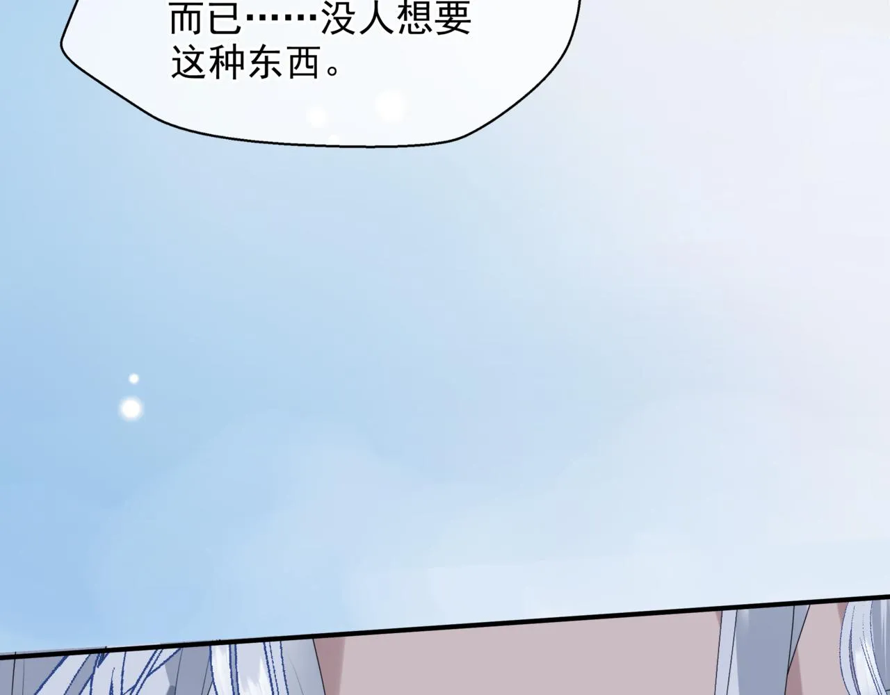第47话 一碗冰瑚羹 第195页