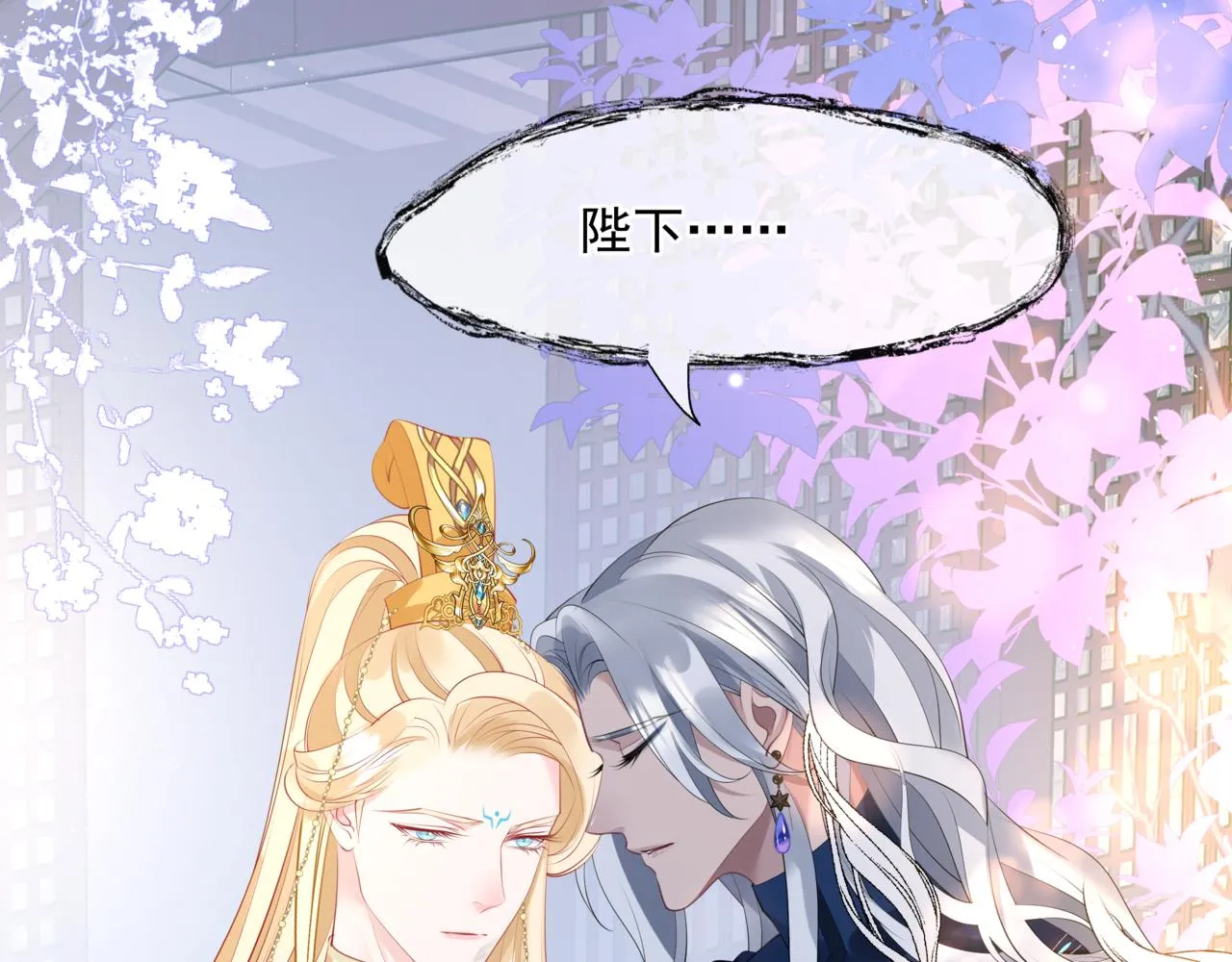第47话 一碗冰瑚羹 第197页