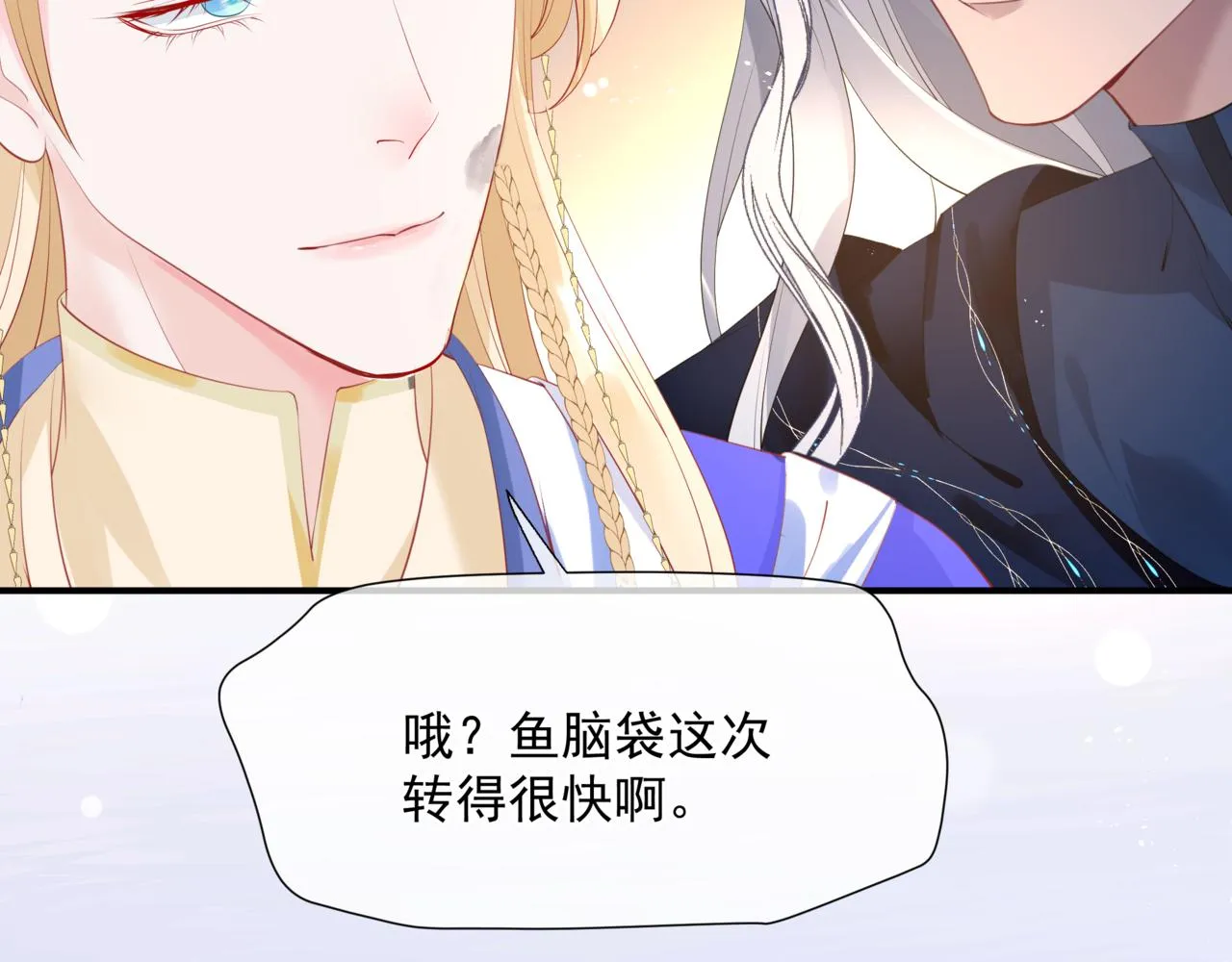 第47话 一碗冰瑚羹 第201页