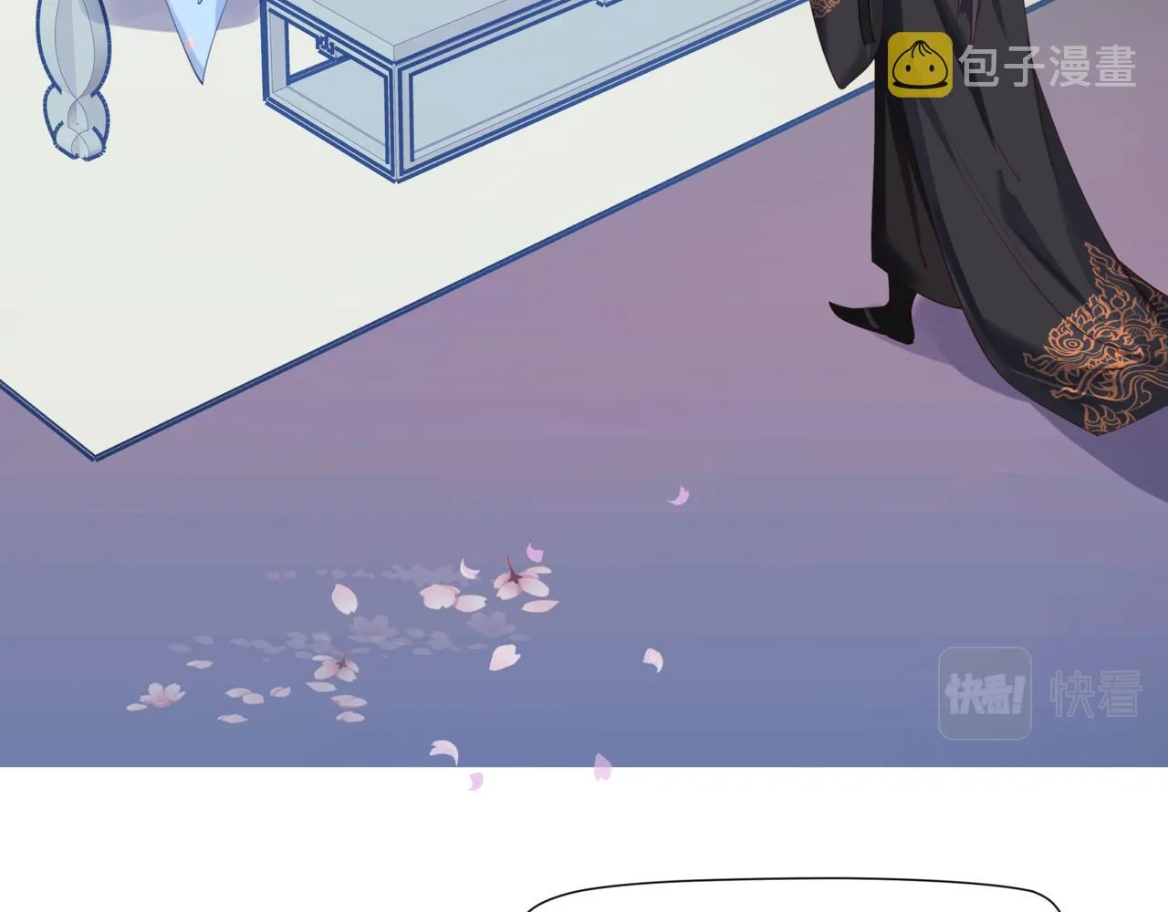 第47话 一碗冰瑚羹 第210页