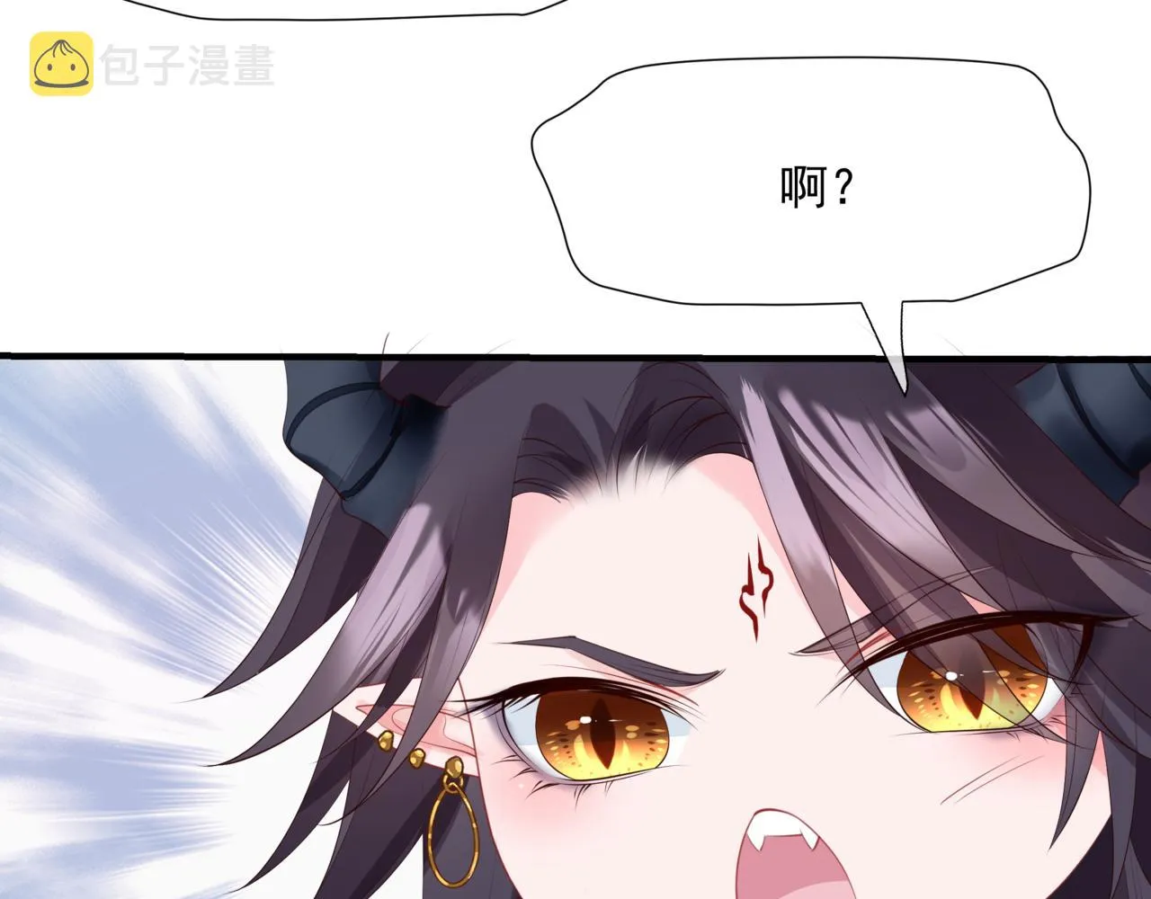 第47话 一碗冰瑚羹 第213页