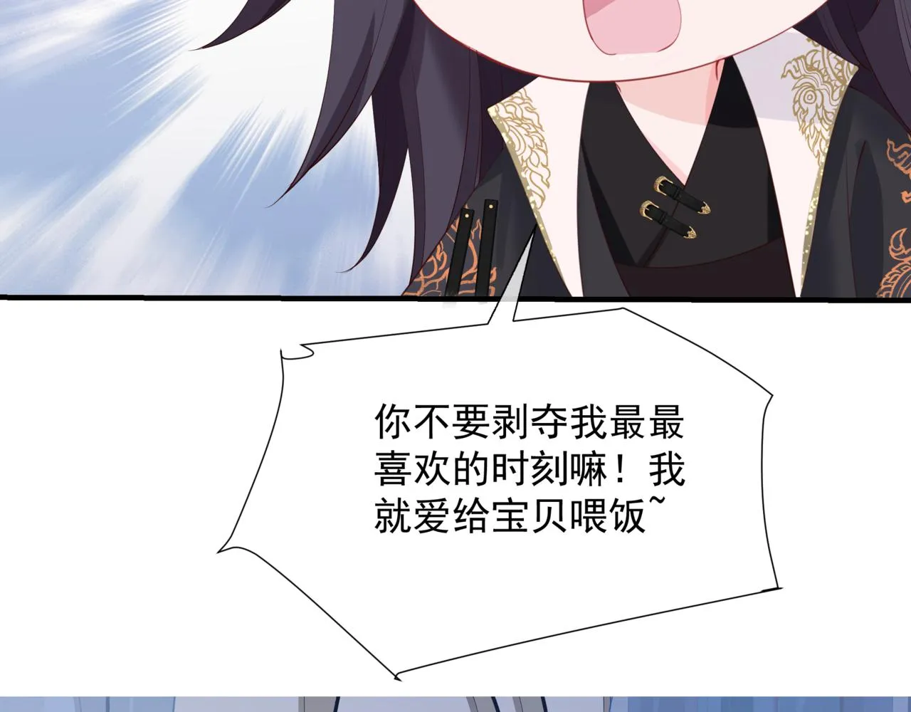第47话 一碗冰瑚羹 第214页