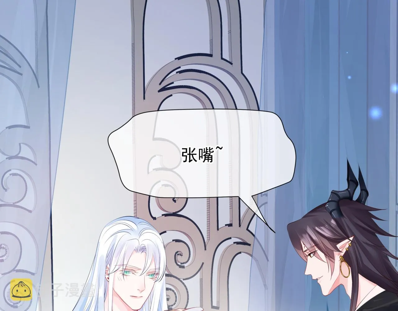 第47话 一碗冰瑚羹 第215页
