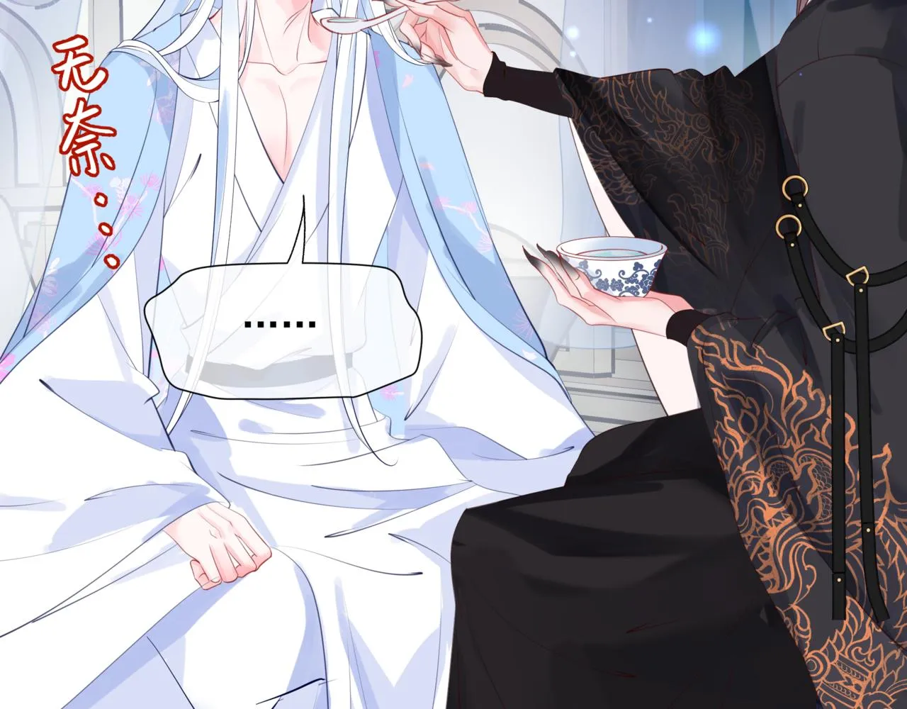 第47话 一碗冰瑚羹 第216页
